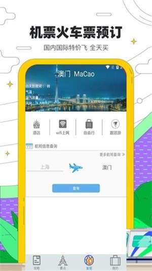金沙旅行图4