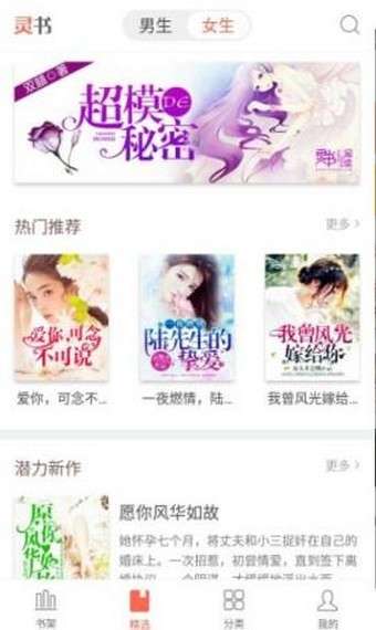 灵阅读免费阅读图3