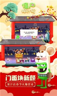 僵尸榨汁机内置菜单图2
