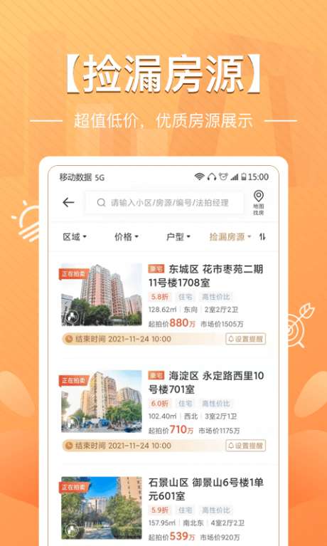 瀚海法拍网图3