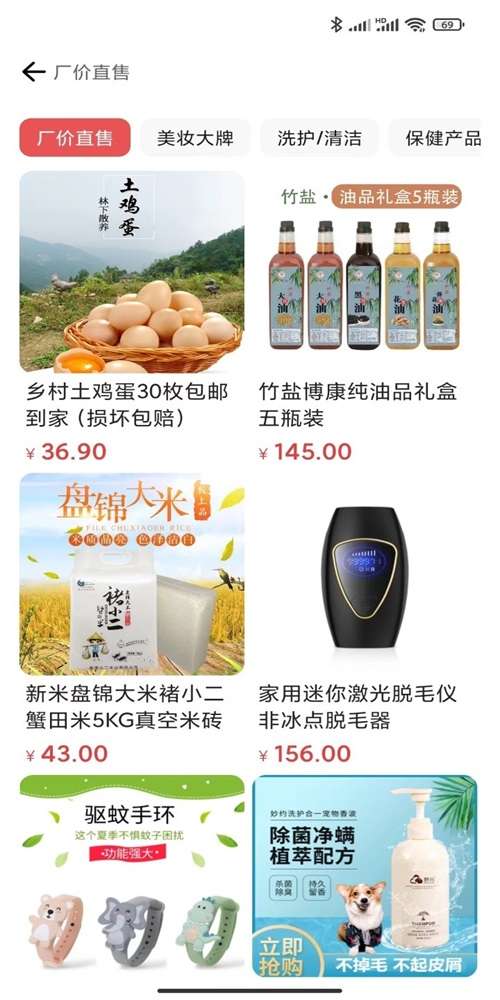 海知良品图2