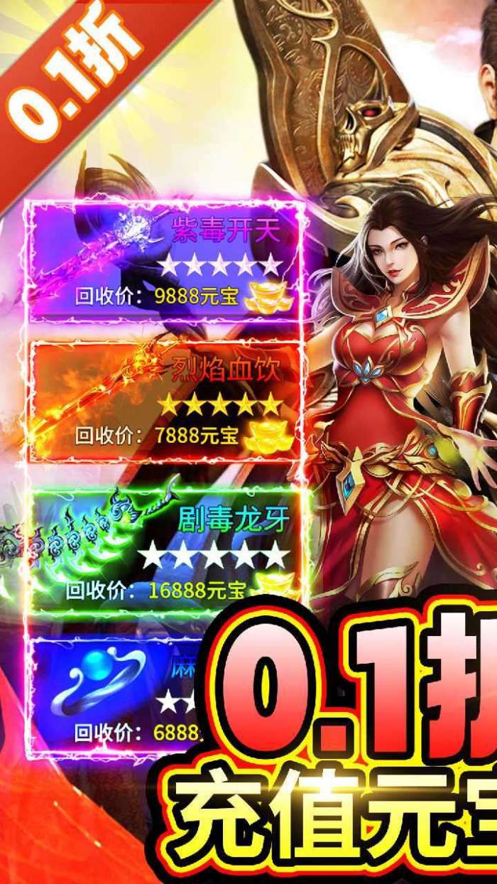 小人物快跑(0.1折爆光柱)图1