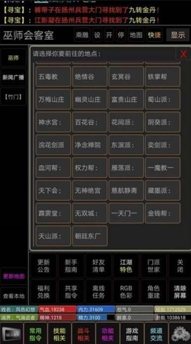 剑神一笑手机�图3