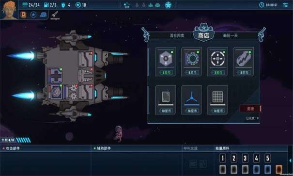 孤星猎人图3