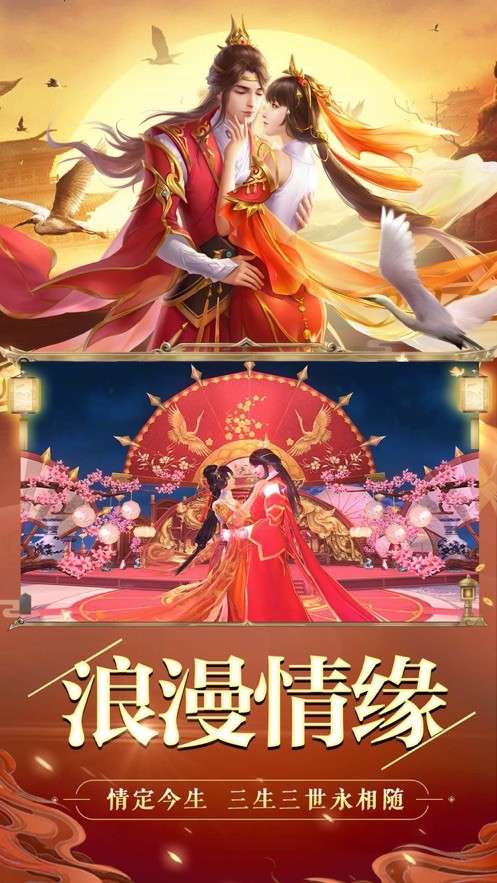 剑玲珑琉璃仙途图2