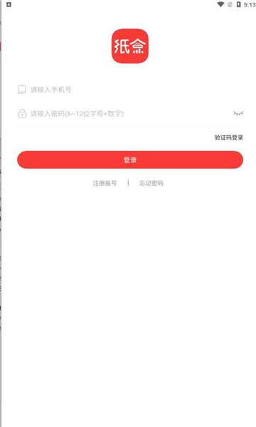 纸盒FM图3