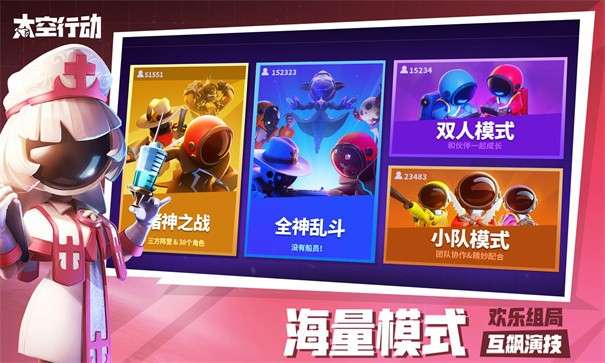 太空行动无限身份卡全角色图3