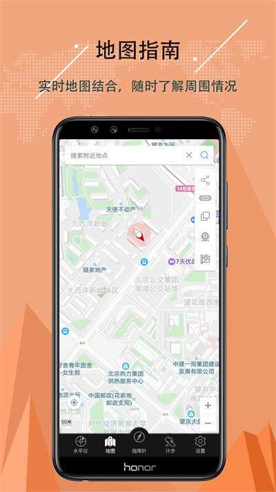 精准指南针图1