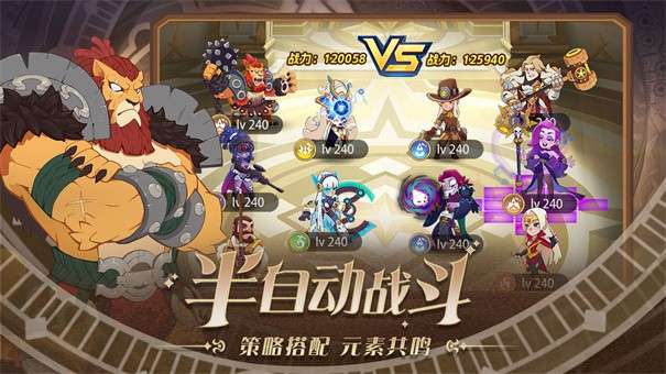 守望勇士图3