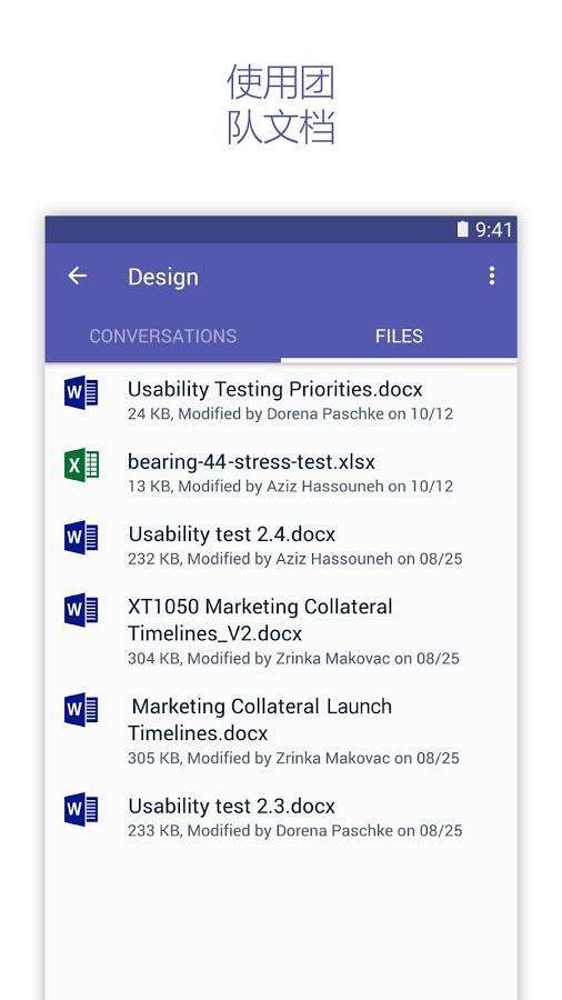 Microsoft Teams登录平台图1