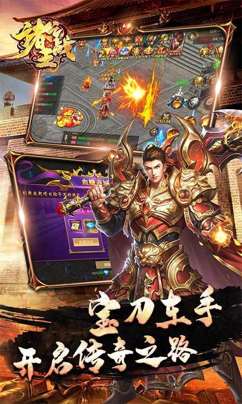 诸王之战(送GM武器盲盒)图3