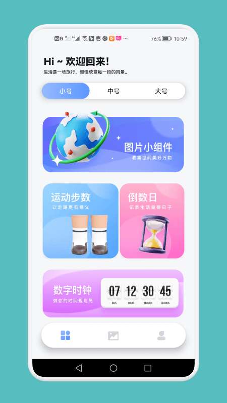 WidgetArt小组件图3