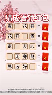 成语有黄金图1