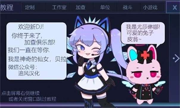 加查俱乐部汉化版图3