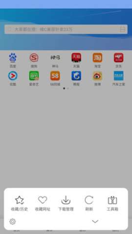 234浏览器图2