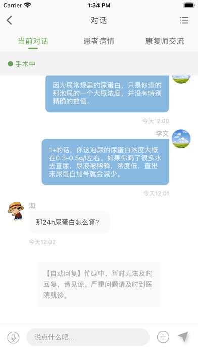 凯德尼医生端图3