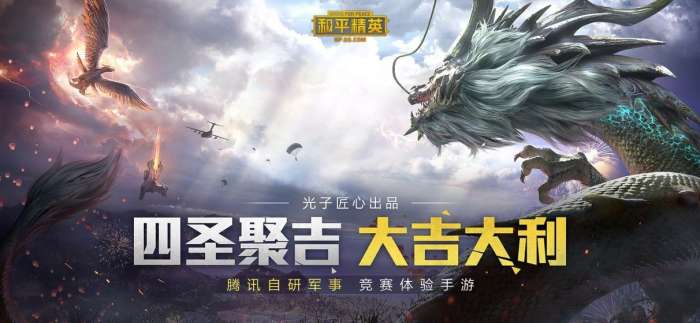 刺激战场国际版图2