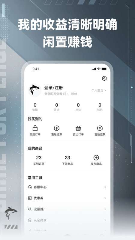 鲨鱼游戏交易图1