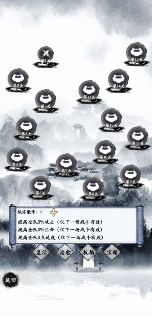 上古修真图3