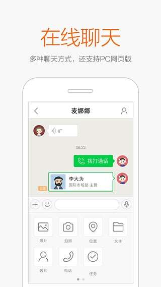 口袋助理图3