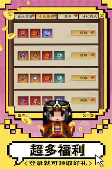 猛将争霸官方图2
