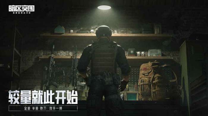 暗区突围无限科恩币图5