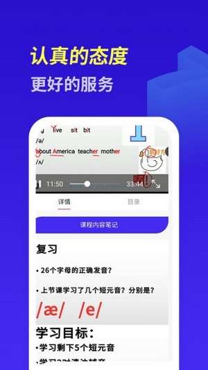 小学初中高中英语免费版图2