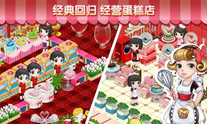 梦幻蛋糕店无限金币版图1