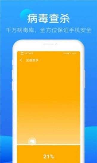 极风清理图3