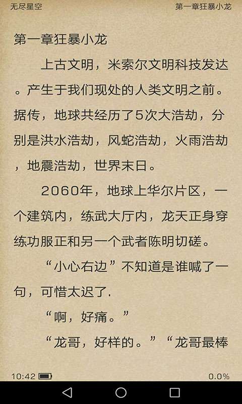 章鱼免费小说vip和谐版图3