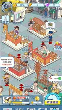 我的小吃街红包版图5