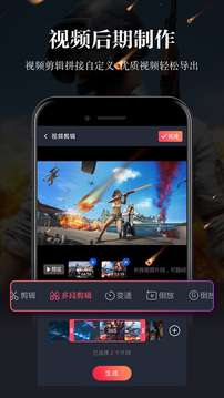 游戏录屏图2