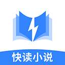 快读看书