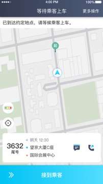 百靓司机图5