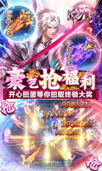 掌动仙魔决变态版图2