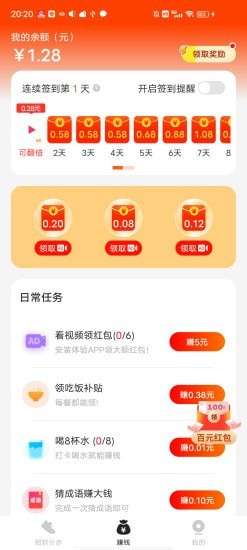 招财计步图3