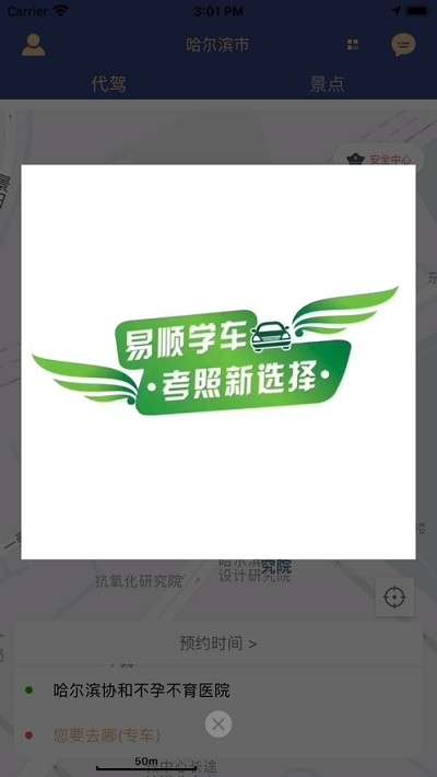 白水出行图1