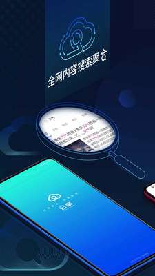 云擎图2