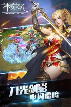 神域之光图5