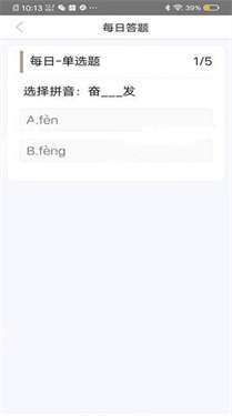 我就要答题红包版图3