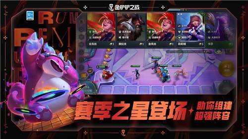 金铲铲之战时空裂痕图5