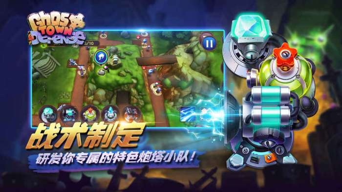 幽灵塔防图6