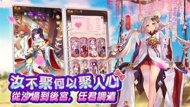 少女回战国际服图1