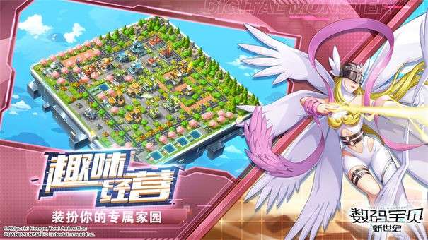 数码宝贝：新世纪图6