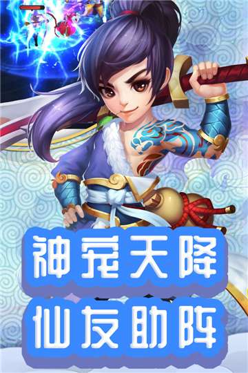 仙灵外传至尊特权图2