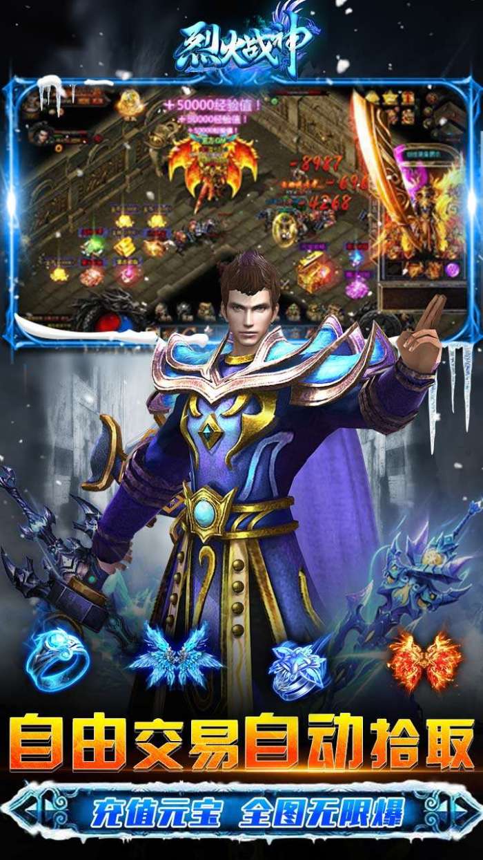 烈火战神（0.1折复古冰雪）图4