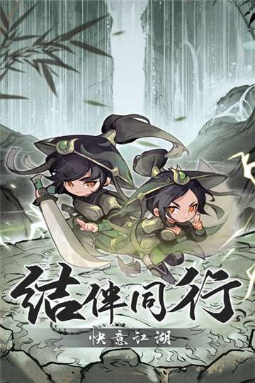 行侠仗义五千年官网图1
