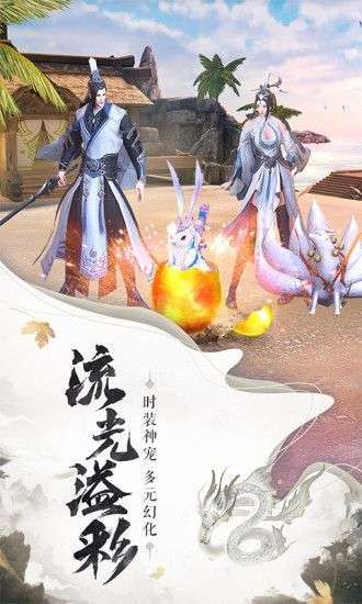 仙域魔影免费版图2