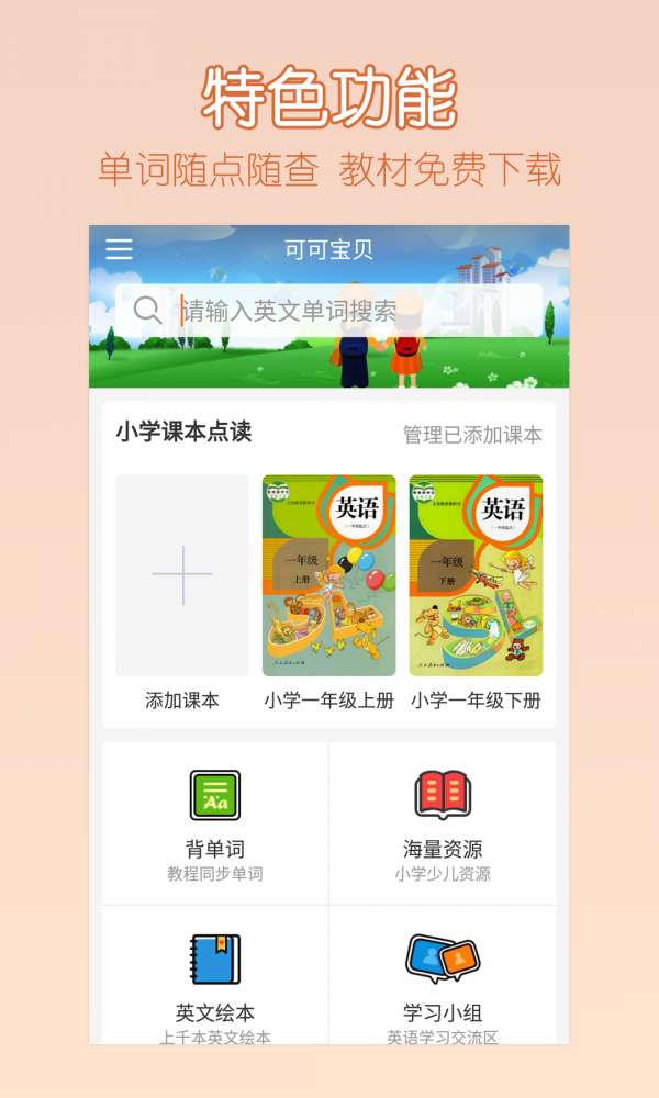 可可宝贝图4