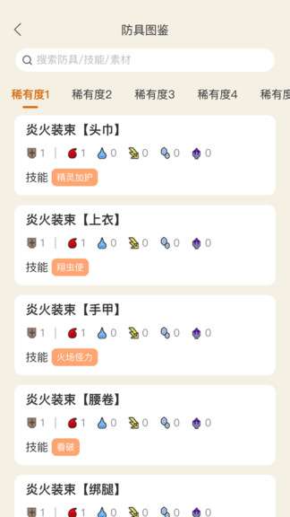 怪物崛起图1